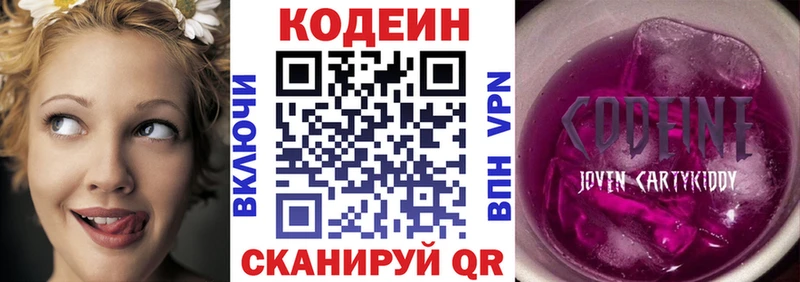 Кодеиновый сироп Lean напиток Lean (лин)  Купить закладки  Кашира 