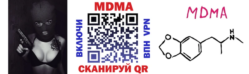 МДМА Molly  Купить  Кашира 