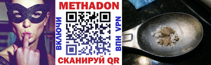 МЕТАДОН VHQ  Купить  Кашира 